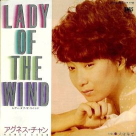 Lady Of The Wind - 1984 • Single/EP