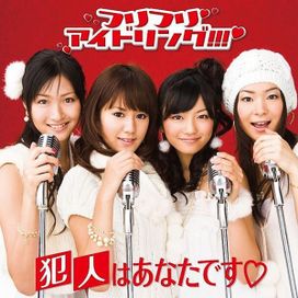 Hannin Wa Anata Desu♡ / NA・GA・RA - 2008 • Álbum