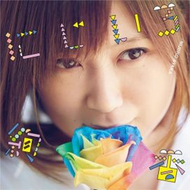 Nijiiro - 2014 • Álbum