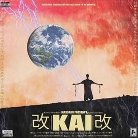 Kai - 2020 • Sencillo/EP