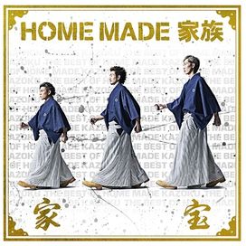The Best Of Home Made  - 2014 • Álbum
