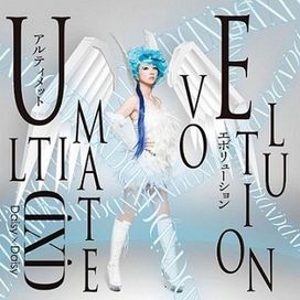 Ultimate Evolution - 2014 • Álbum