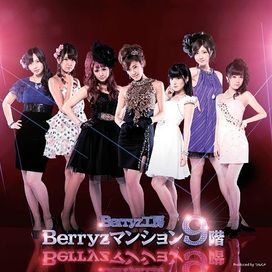Berryz Mansion 9 Kai - 2013 • Álbum