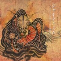 Djaïnism : Nightmare Kuse ni Namaiki Dazo - 2006 • Álbum