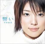 Chikai - 2006 • Sencillo/EP