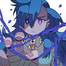 Ibara - 2024 • Sencillo/EP