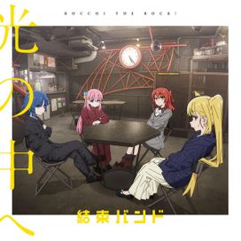 (光の中へ) Into the Light - 2023 • Single/EP
