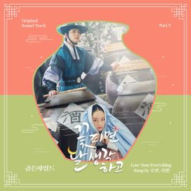 Moonshine (Original Television Soundtrack) Pt. 9 - 2022 • Single/EP