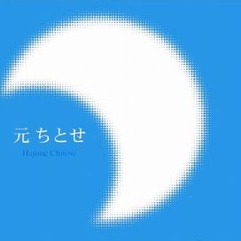 Chitose Hajime - 2001 • Álbum
