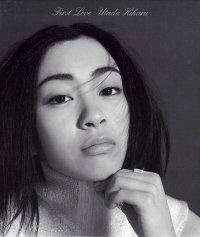 First Love - 1999 • Single/EP