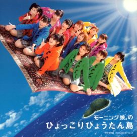 Morning Musume No Hyokkori Hyoutanjima - 2003 • Single/EP