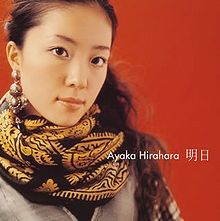 Ashita - 2004 • Sencillo/EP