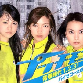 Seishun Jidai 123! / Bicycle Daiseikou! - 2000 • Single/EP