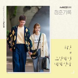 Record Of Youth (Original Television Soundtrack) PT. 4 - Whee In