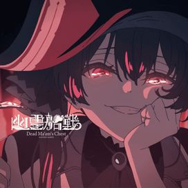 幽霊船戦 - 2024 • Sencillo/EP