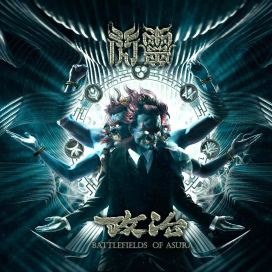 政治 b - 2018 • Álbum