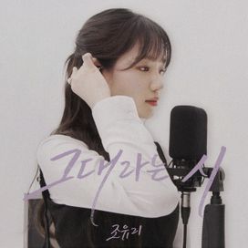 A Poem Titled You - 2023 • Single/EP