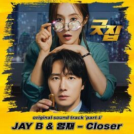 Good Job (Original Soundtrack, Pt. 1) - 2022 • Single/EP