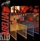Kid Abelha &amp; os Abóboras Selvagens - 1986 • Álbum