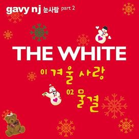 The White - Snowman Part.2 - 2006 • Sencillo/EP