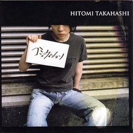 Communication - 2006 • Single/EP