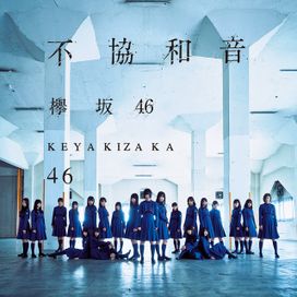 Fukyouwaon - 2017 • Single/EP