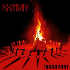 Roombaya - 2023 • Sencillo/EP