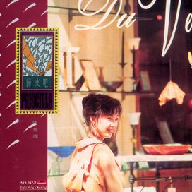 歸來吧 - 1992 • Álbum
