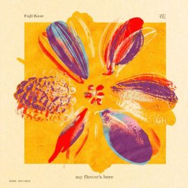 花 (HANA) - 2023 • Single/EP