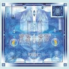 Haikyo to Rakuen - 2002 • Álbum