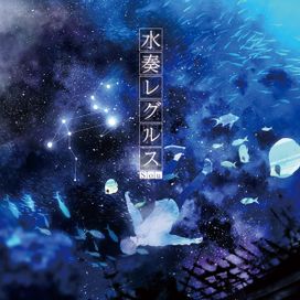 Suisou Regulus - 2015 • Álbum