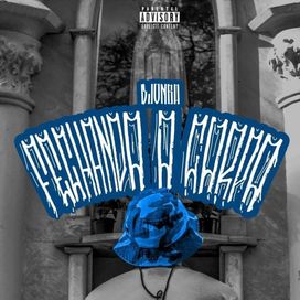 Fechando o Corpo - 2015 • Sencillo/EP