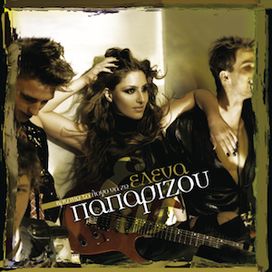 Vrisko to logo na zo - 2008 • Álbum