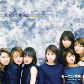 Manatsu no Kousen - 1999 • Single/EP