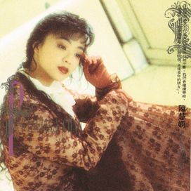 永遠是你的朋友 - 1989 • Álbum