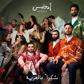 Shukran Al Azimi - 2019 • Sencillo/EP