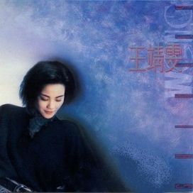 Shirley Wong - 1989 • Álbum