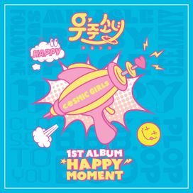 Happy Moment - 2017 • Álbum