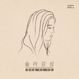 Solar Sensitivity, Pt. 4 - 2017 • Álbum