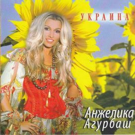 Украина - 2010 • Sencillo/EP