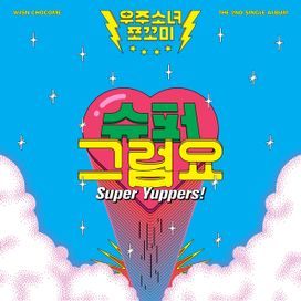 Super Yuppers! - 2022 • Sencillo/EP