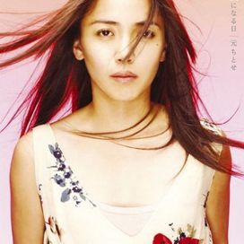 Itsuka Kaze Ni Naru Hi - 2003 • Sencillo/EP