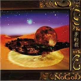 Mugenkyo - 2008 • Álbum
