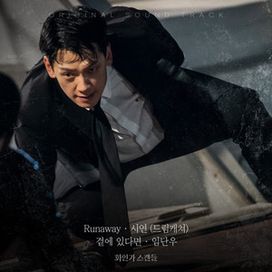 Red Swan OST Part. 5 - 2024 • Single/EP