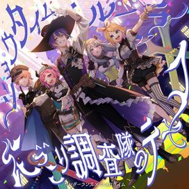 Showtime Ruler / Niccori ^^ Chousa Tai no Theme - 2023 • Sencillo/EP