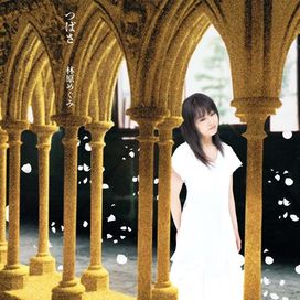 Tsubasa - 2012 • Single/EP