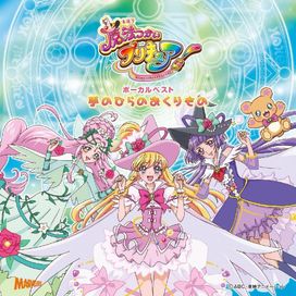 Mahou Tsukai Pretty Cure! Vocal Best A Gift From Our Hands - 2017 • Álbum