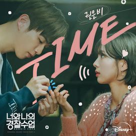 Rookie Cops (Original Television Soundtrack) Pt. 4 - 2022 • Sencillo/EP
