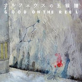 Orpheus No Gosenfu - 2014 • Álbum