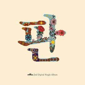 DOKKEBI: Ground - withus